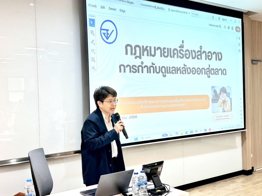 ประมวลภาพหลักสูตรอบรมเรื่อง กฎหมายที่เกี่ยวข้องกับเครื่องสำอาง